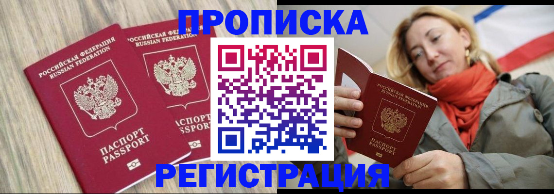 прописка для военкомата в Рузаевке